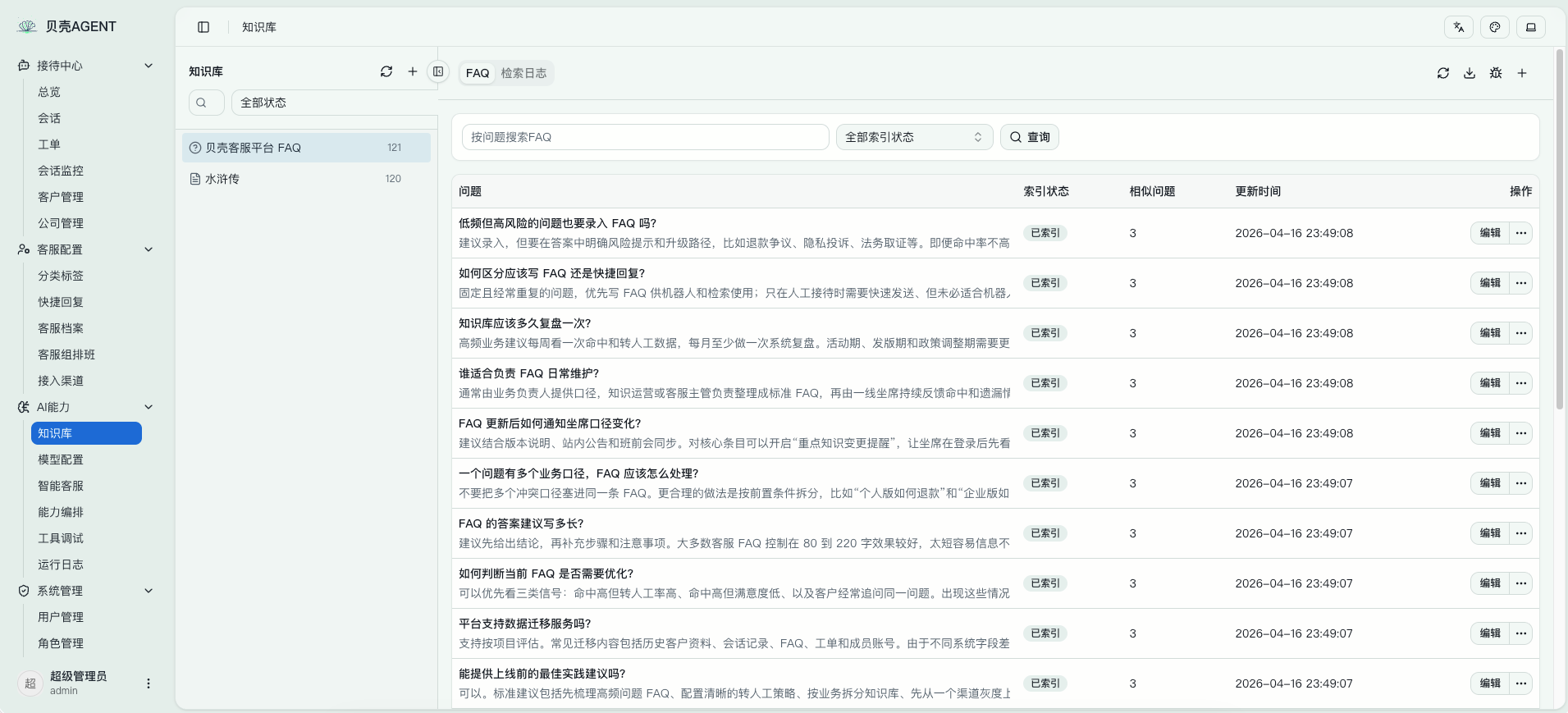 AgentDesk