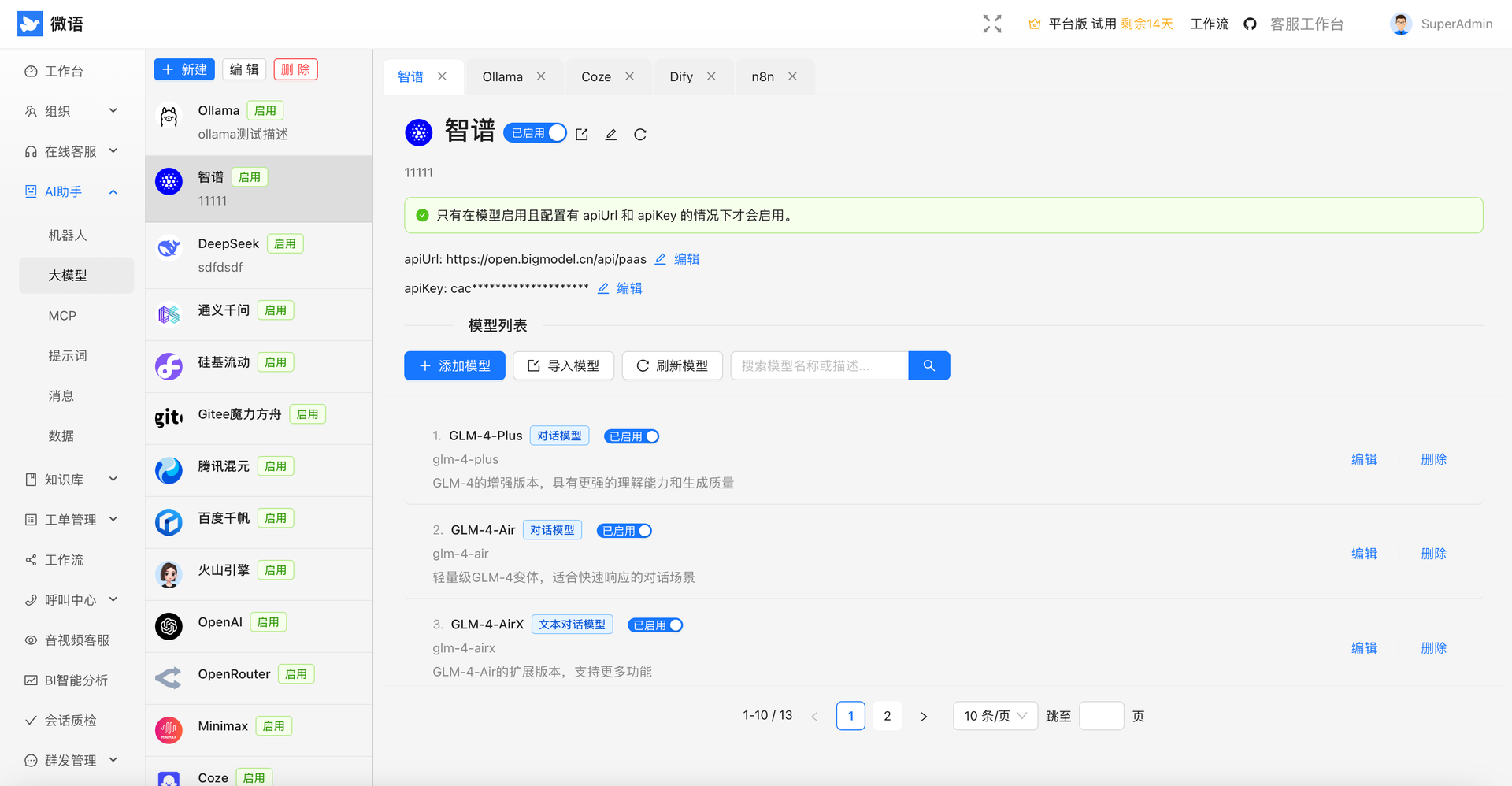 Bytedesk