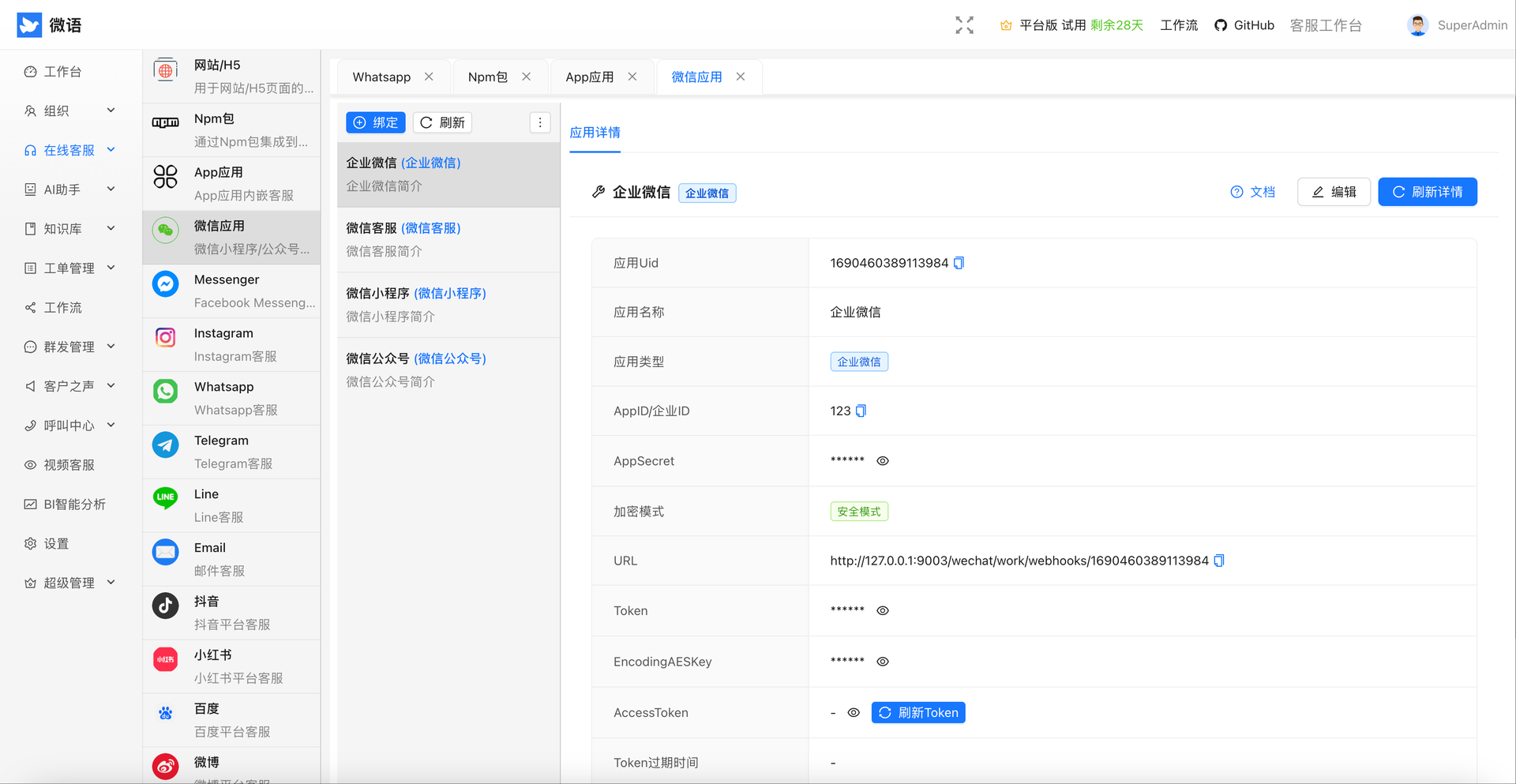 Bytedesk