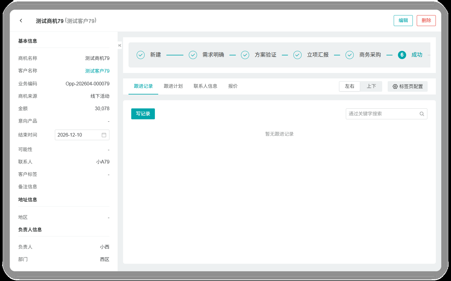 Cordys CRM