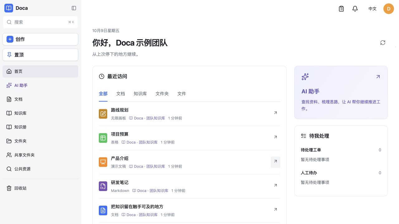 Doca