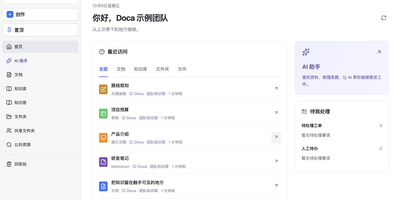 Doca screenshot thumbnail