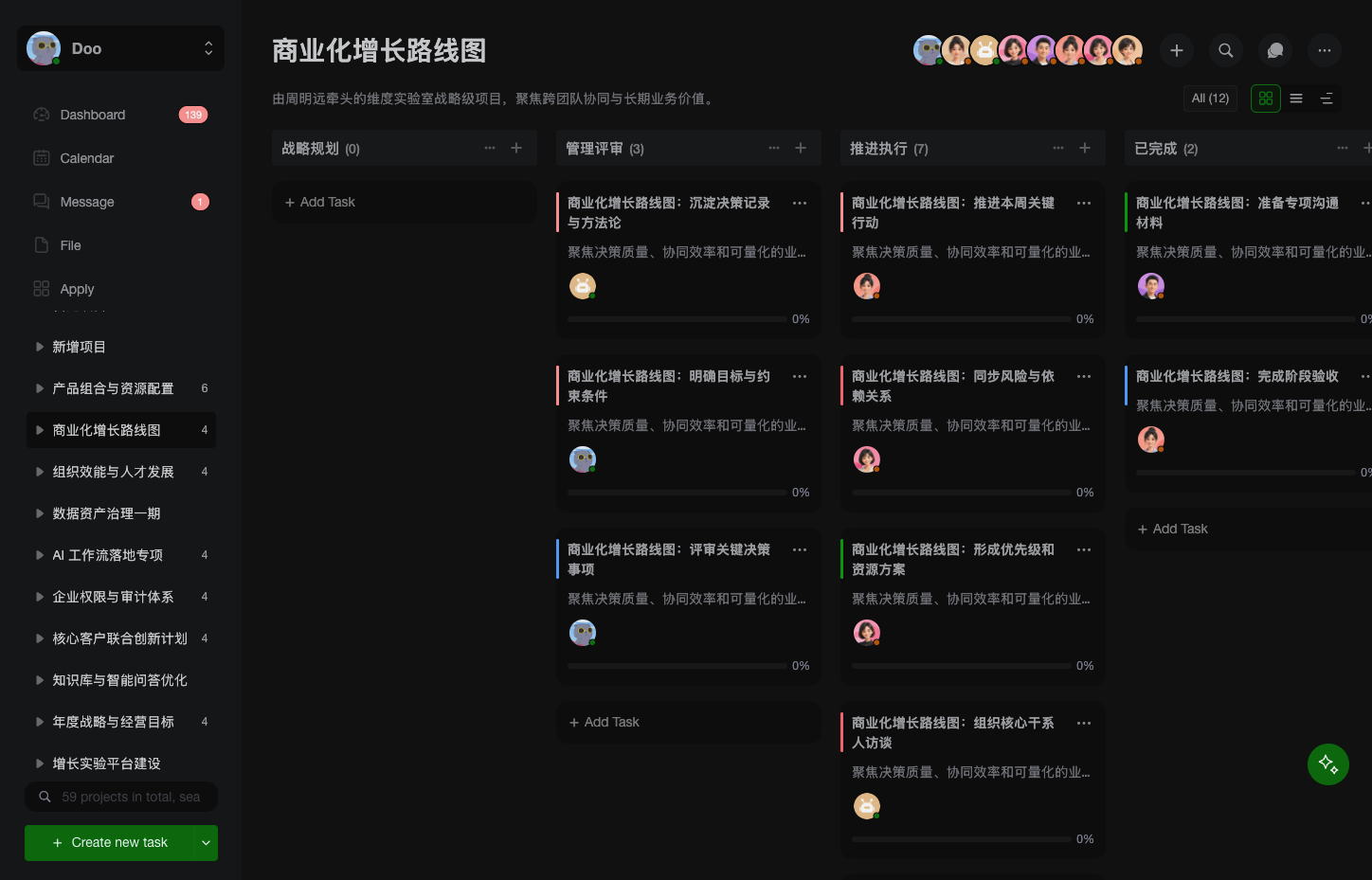 DooTask