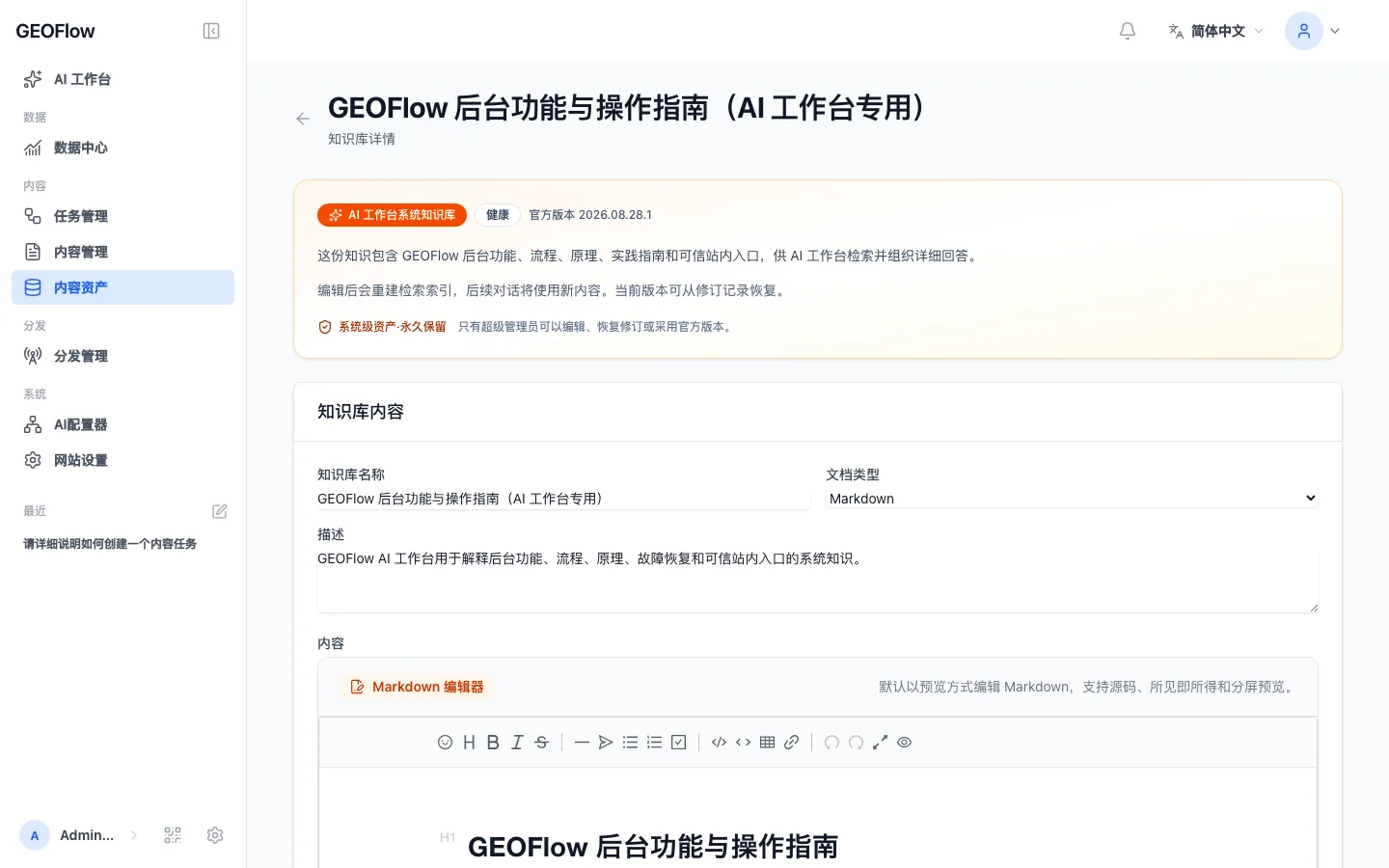 GEOFlow