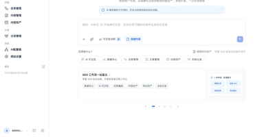 GEOFlow screenshot thumbnail