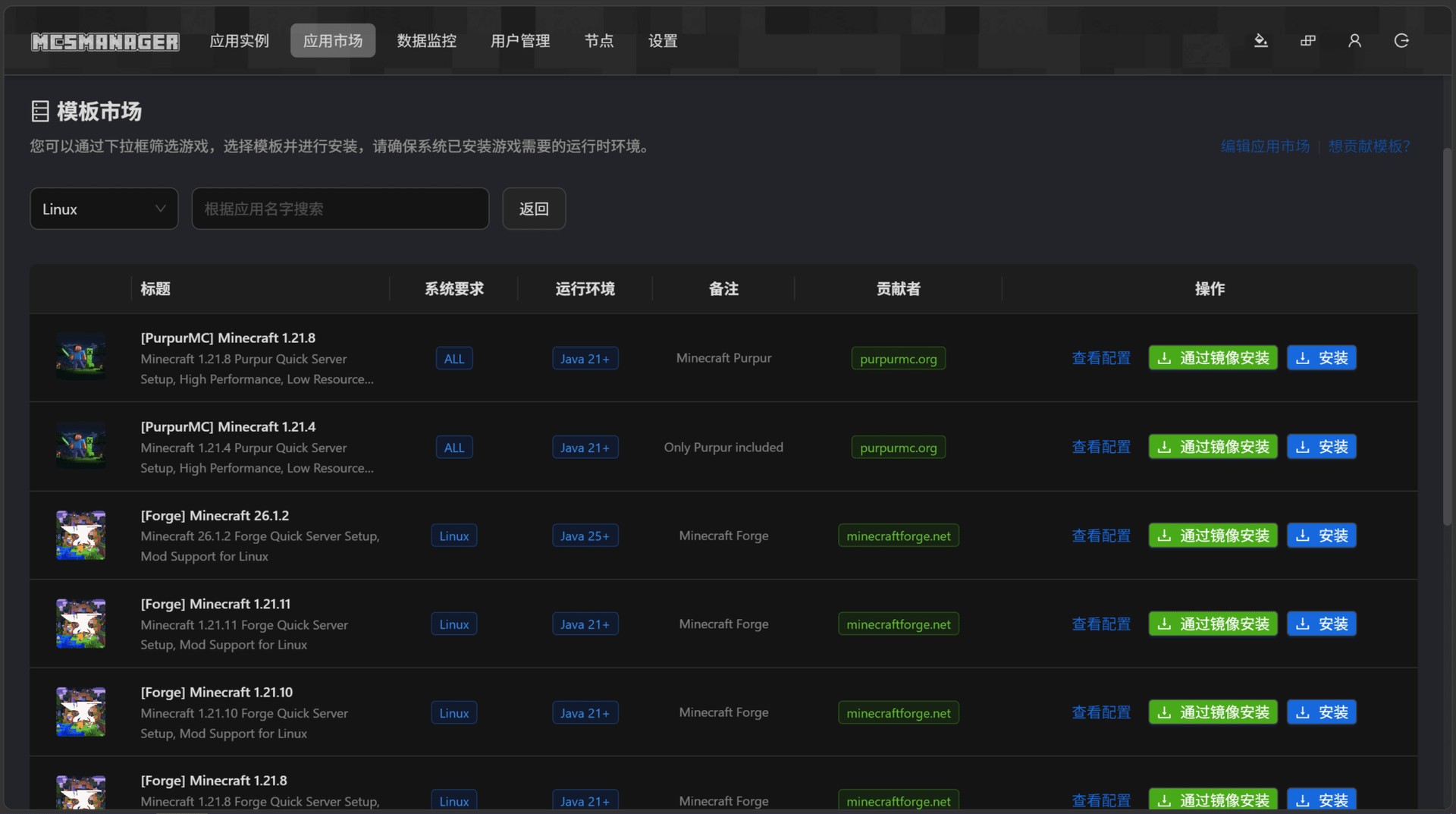 MCSManager