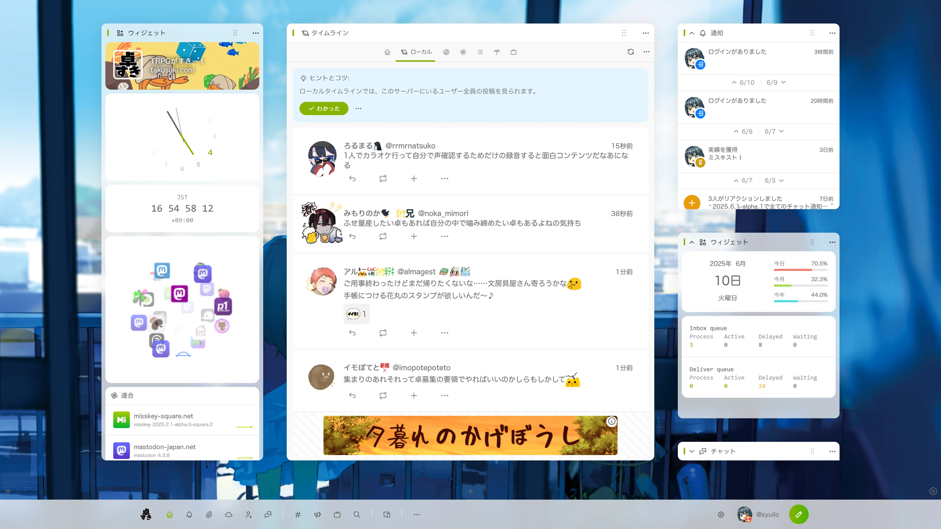 Misskey