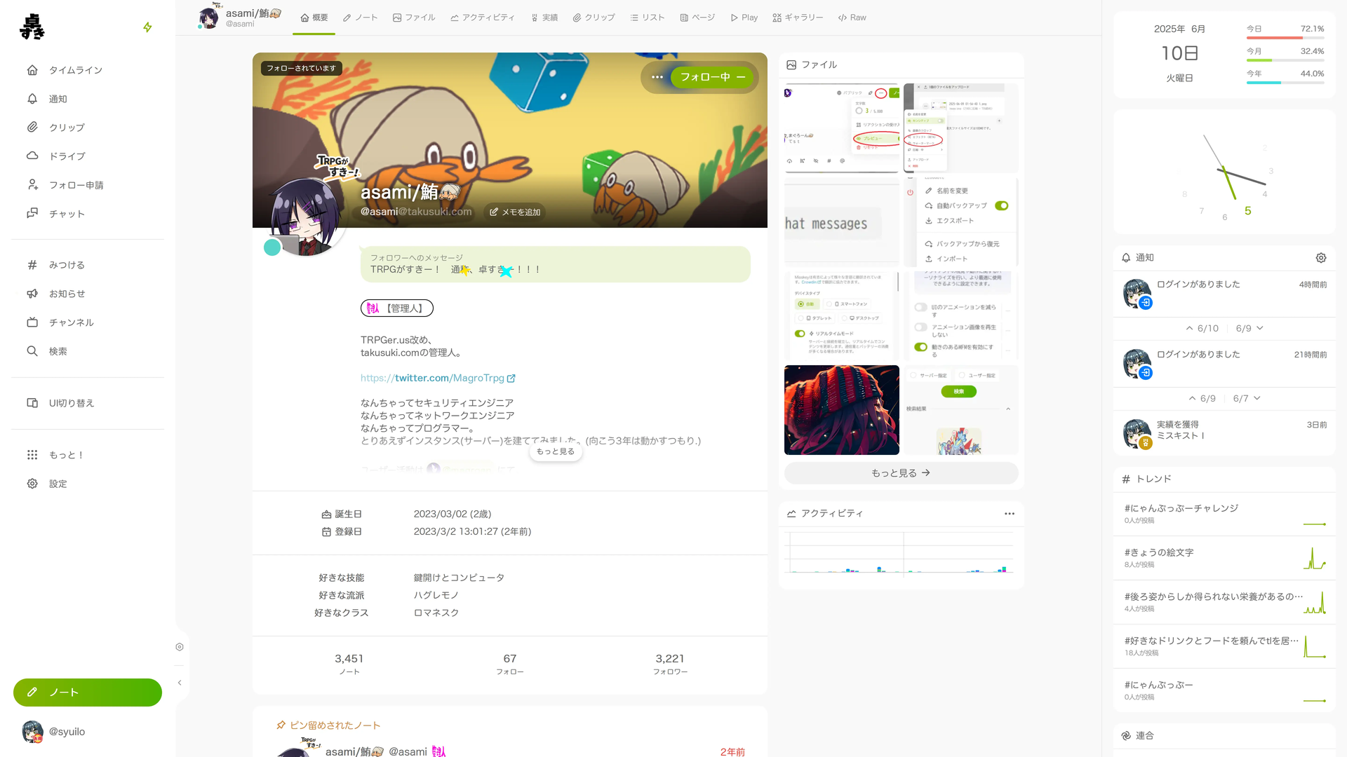 Misskey