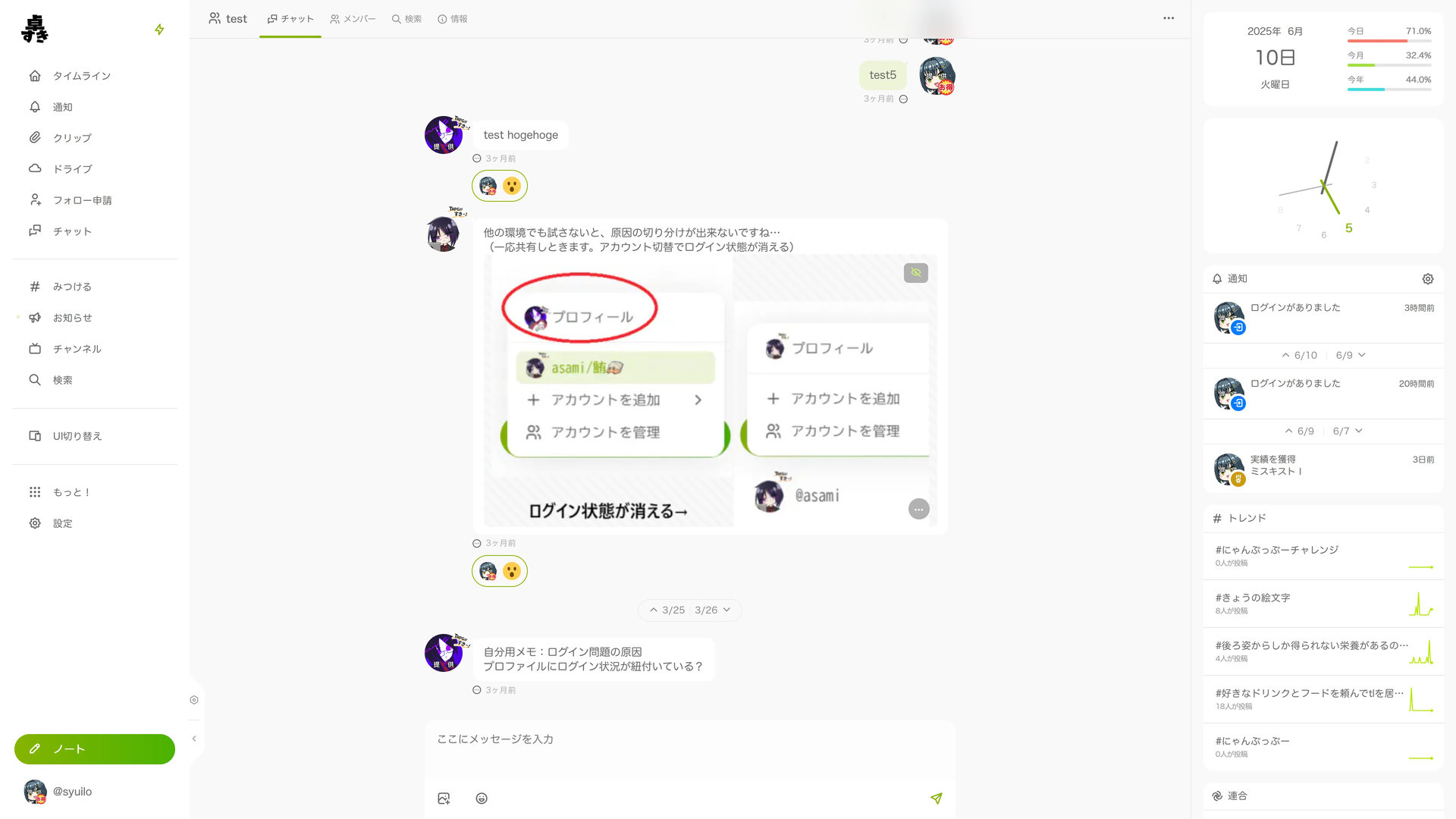 Misskey