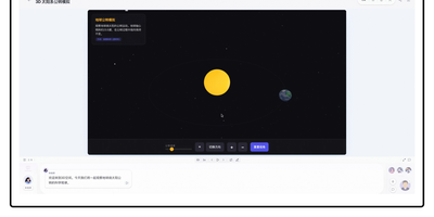OpenMAIC screenshot thumbnail