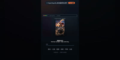 OpenSquilla screenshot thumbnail