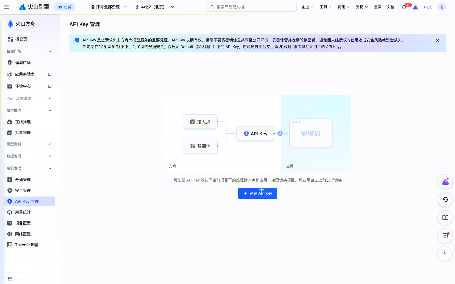 OpenViking