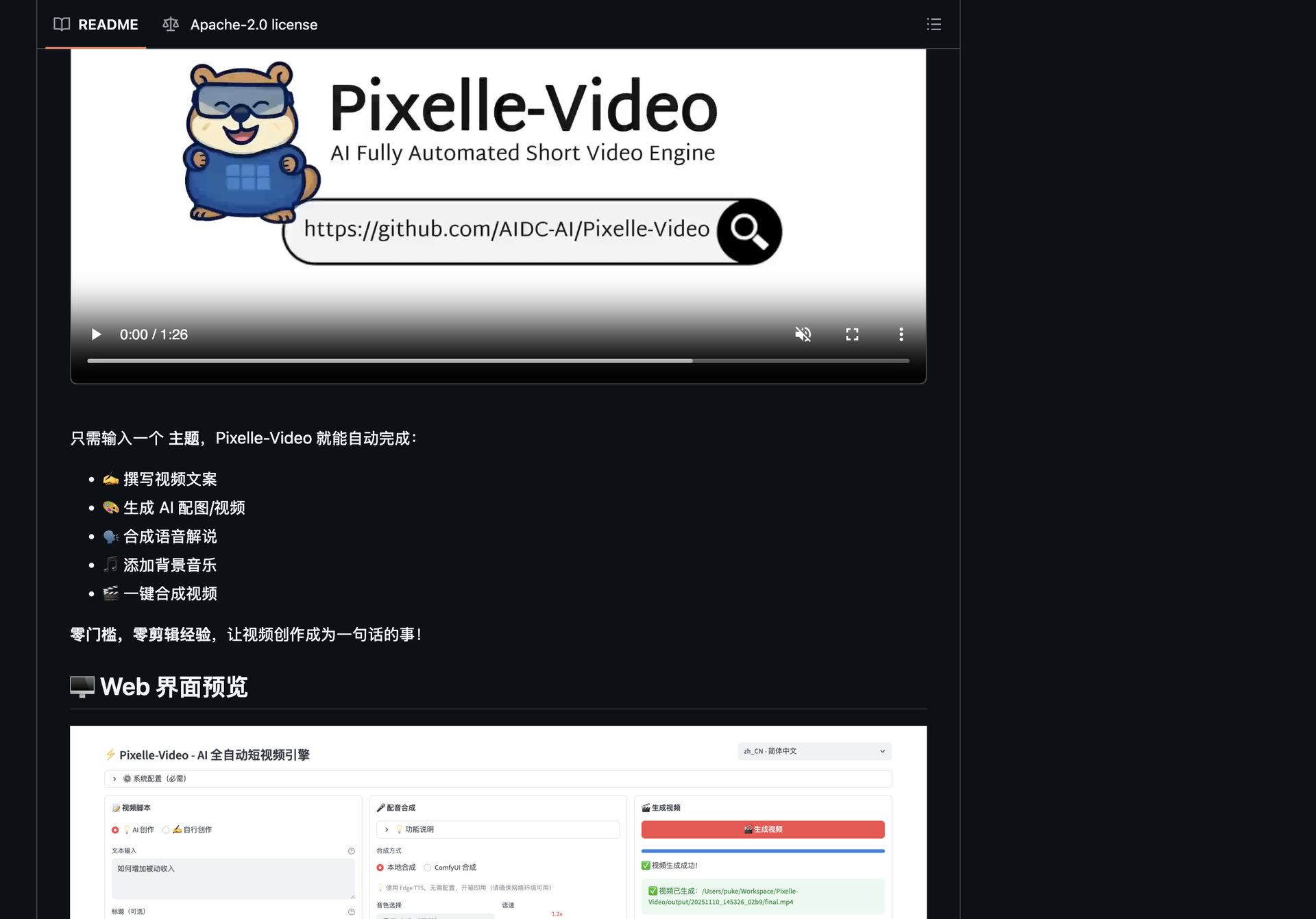 Pixelle Video